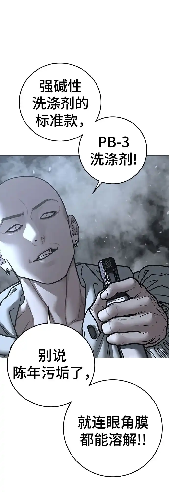 第180话-现实闯关-Joowoon Lee,太成（第32张）