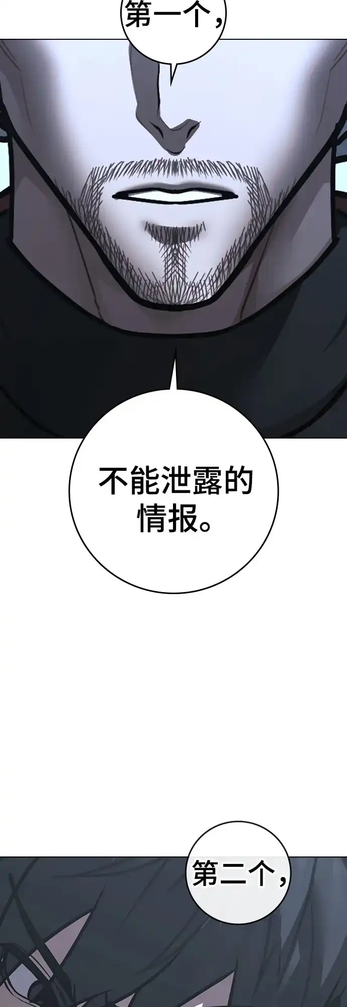 第180话-现实闯关-Joowoon Lee,太成（第8张）