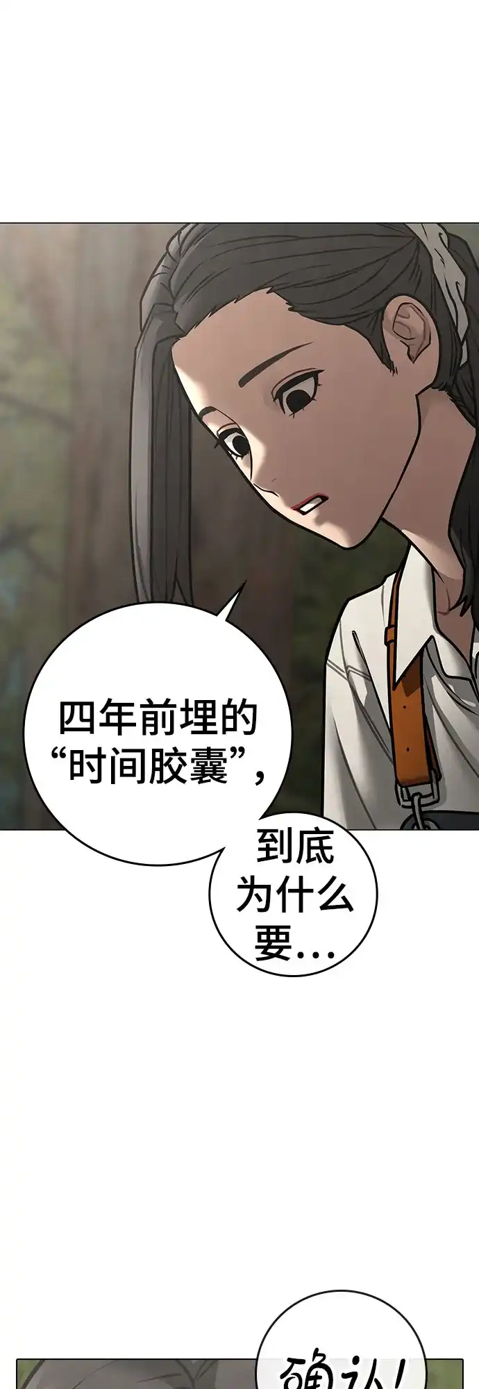 第180话-现实闯关-Joowoon Lee,太成（第18张）
