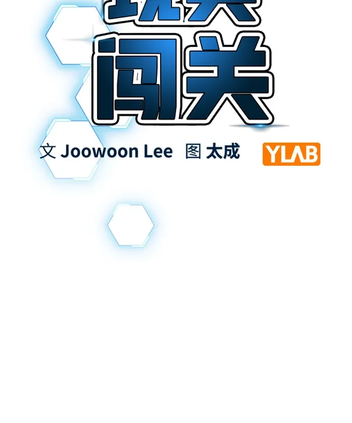 第180话-现实闯关-Joowoon Lee,太成（第12张）
