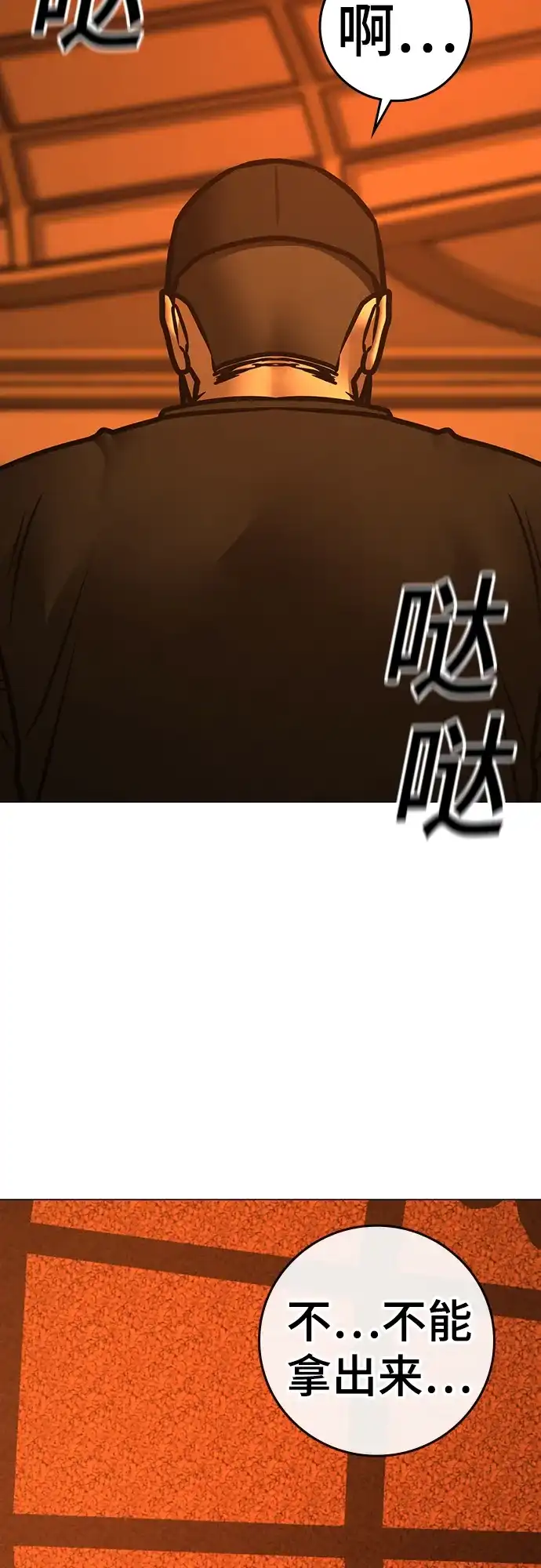 第181话-现实闯关-Joowoon Lee,太成（第57张）