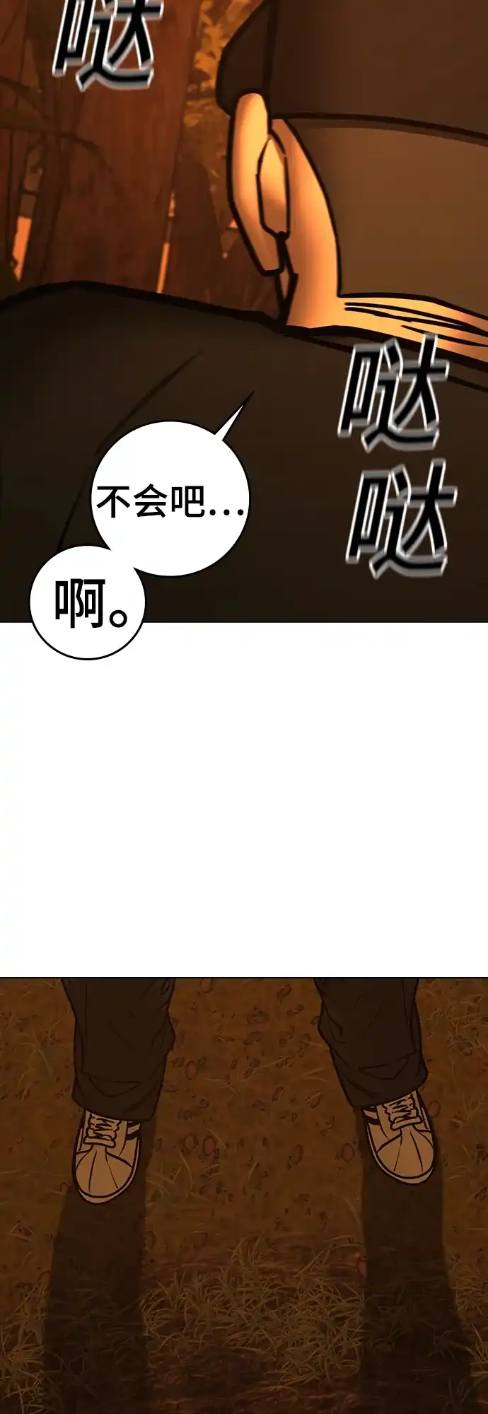 第181话-现实闯关-Joowoon Lee,太成（第59张）