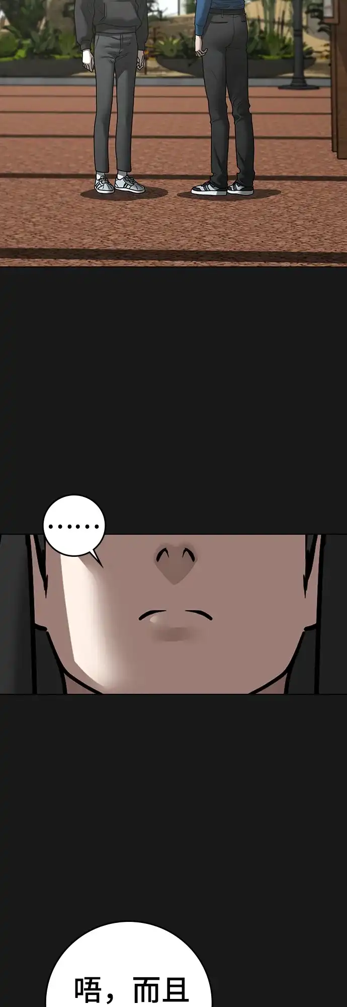 第181话-现实闯关-Joowoon Lee,太成（第20张）