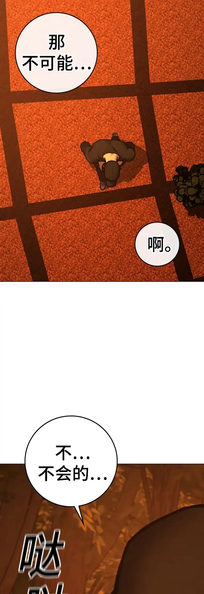 第181话-现实闯关-Joowoon Lee,太成（第58张）