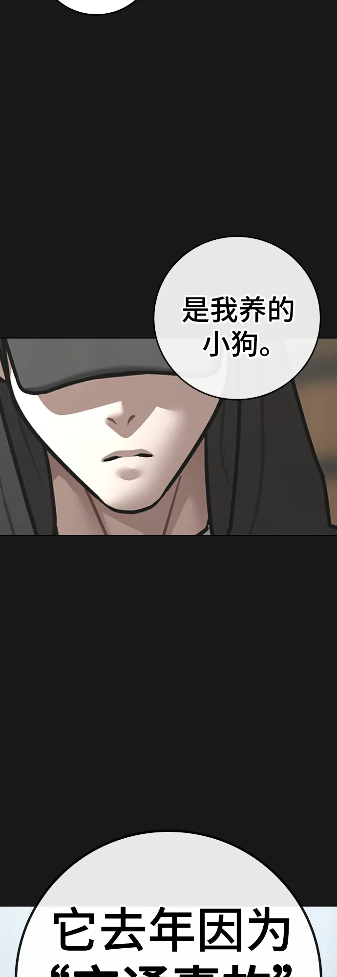 第181话-现实闯关-Joowoon Lee,太成（第9张）