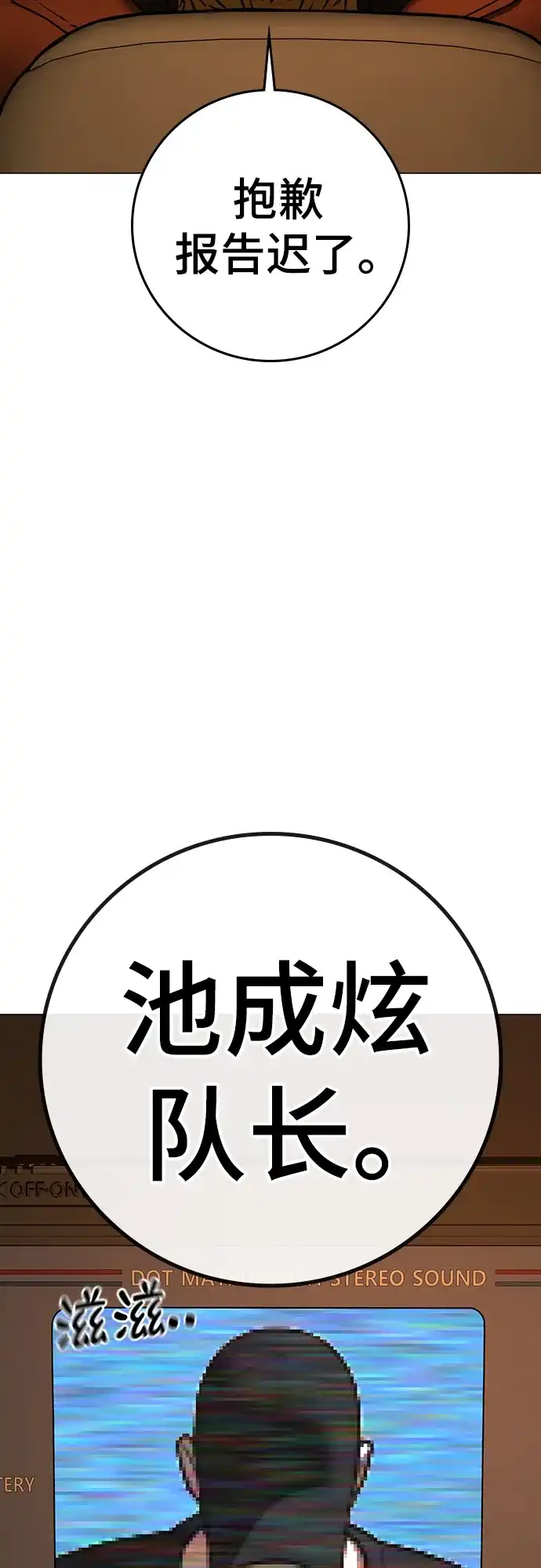 第181话-现实闯关-Joowoon Lee,太成（第37张）