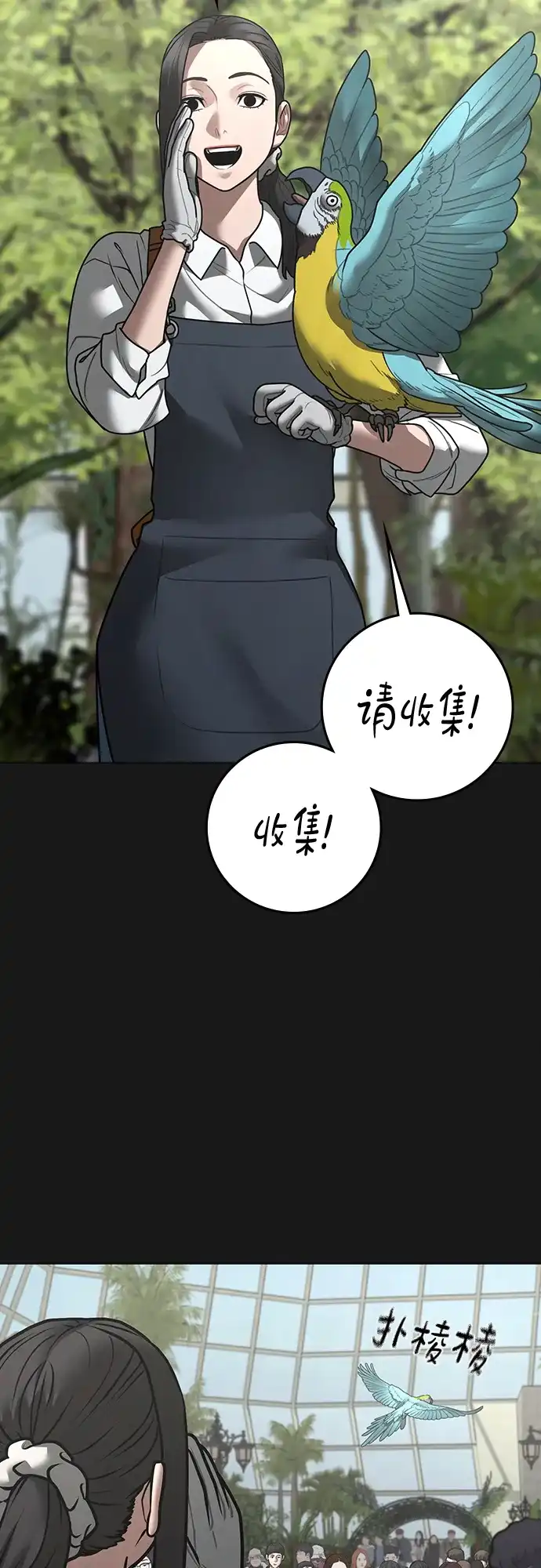 第181话-现实闯关-Joowoon Lee,太成（第6张）