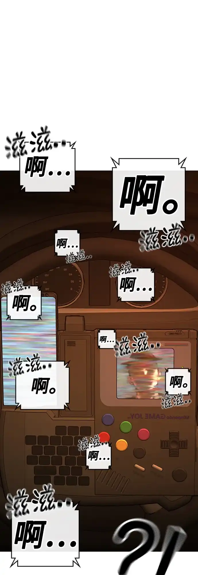 第181话-现实闯关-Joowoon Lee,太成（第47张）