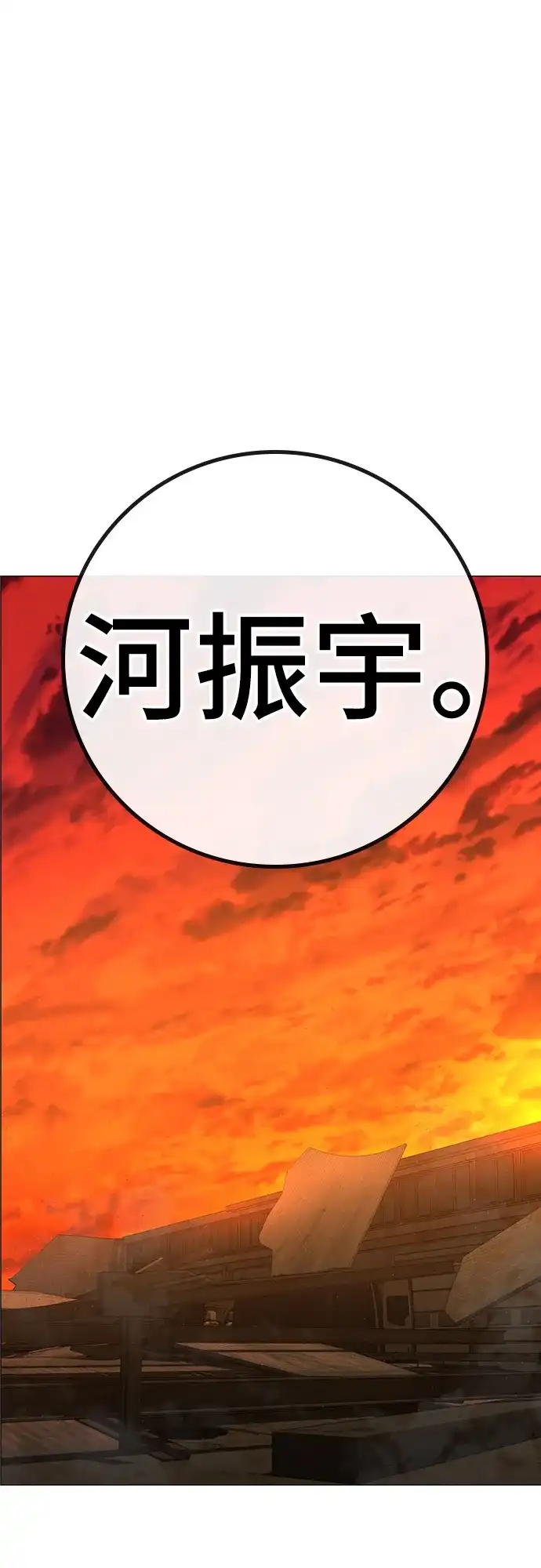 第181话-现实闯关-Joowoon Lee,太成（第43张）
