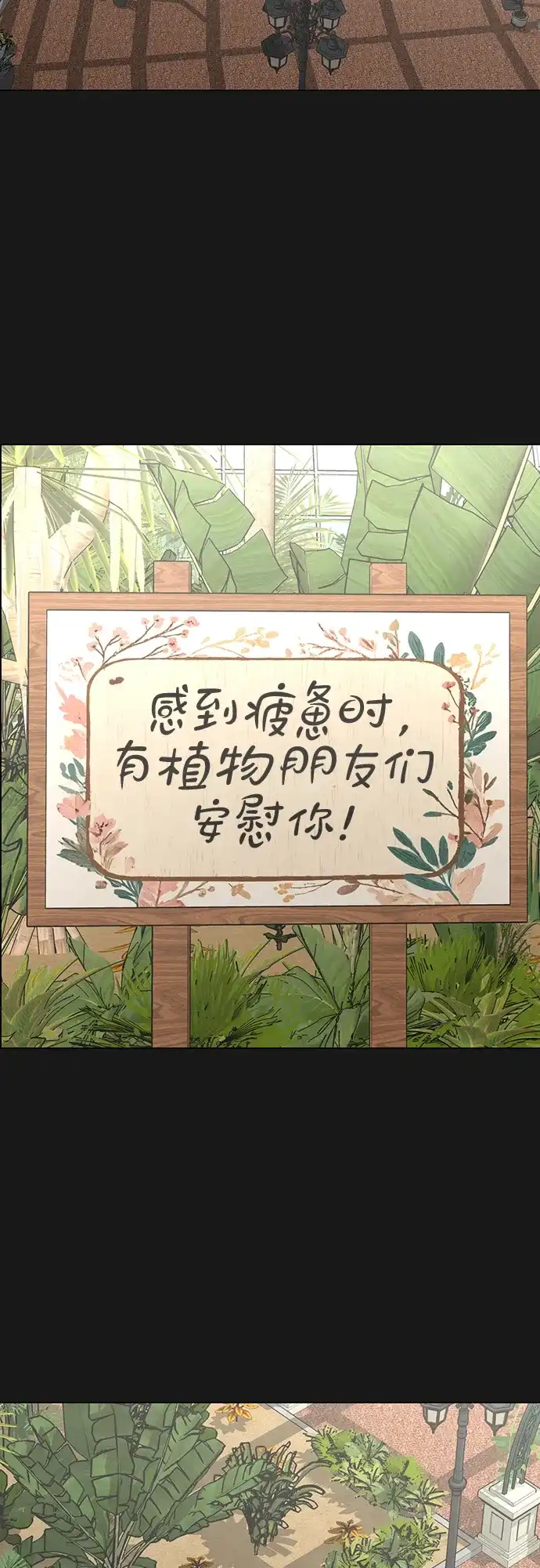 第181话-现实闯关-Joowoon Lee,太成（第12张）