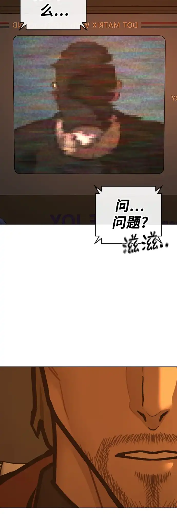 第181话-现实闯关-Joowoon Lee,太成（第42张）