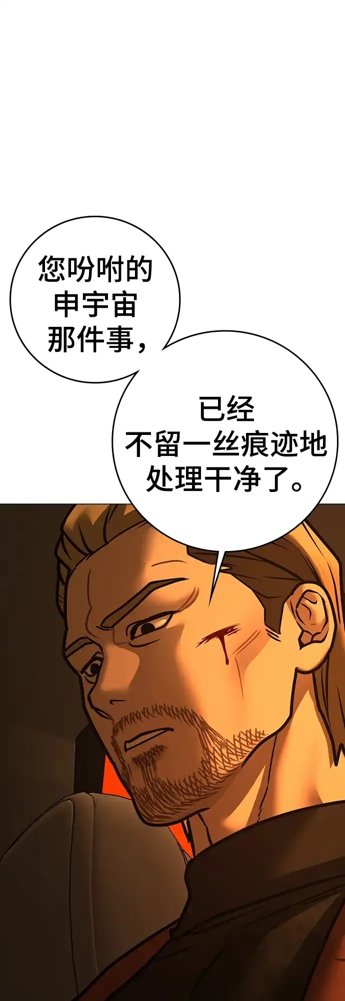 第181话-现实闯关-Joowoon Lee,太成（第39张）