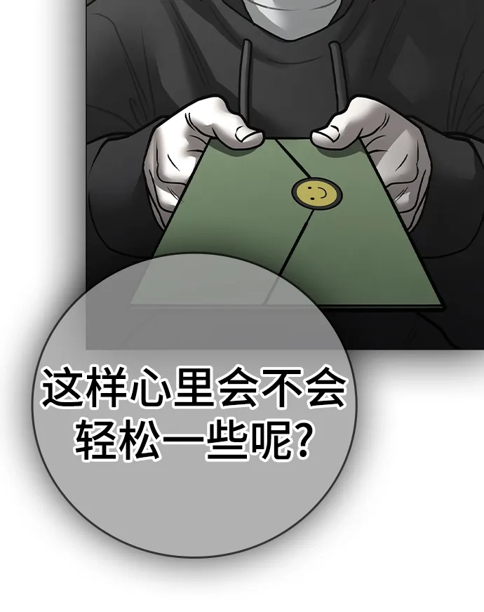 第181话-现实闯关-Joowoon Lee,太成（第53张）