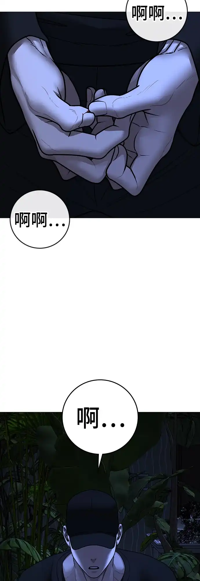 第181话-现实闯关-Joowoon Lee,太成（第50张）