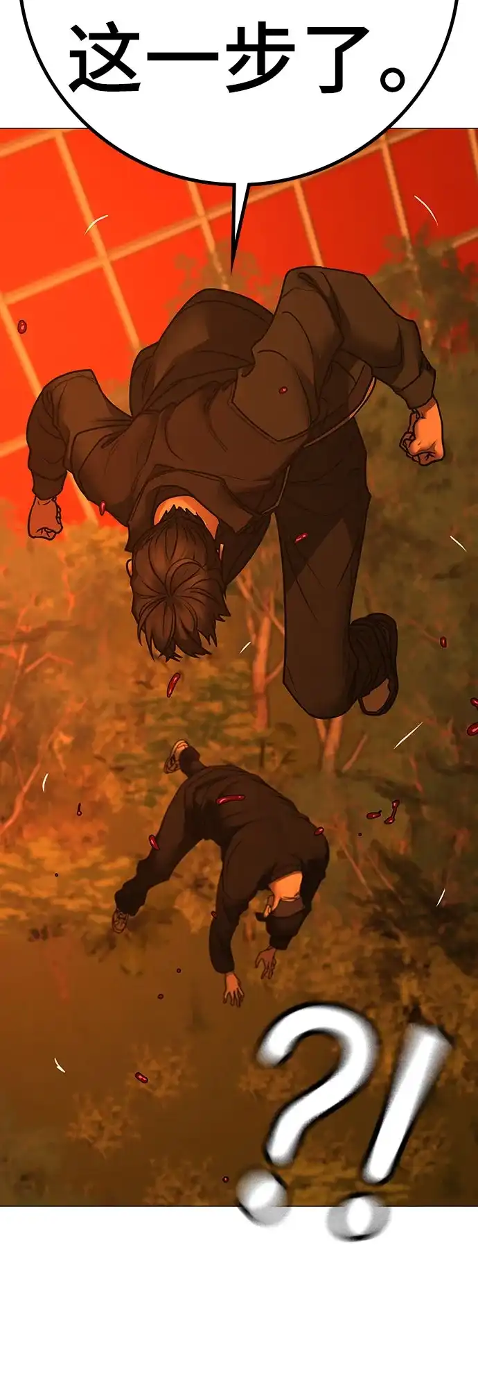 第182话-现实闯关-Joowoon Lee,太成（第30张）