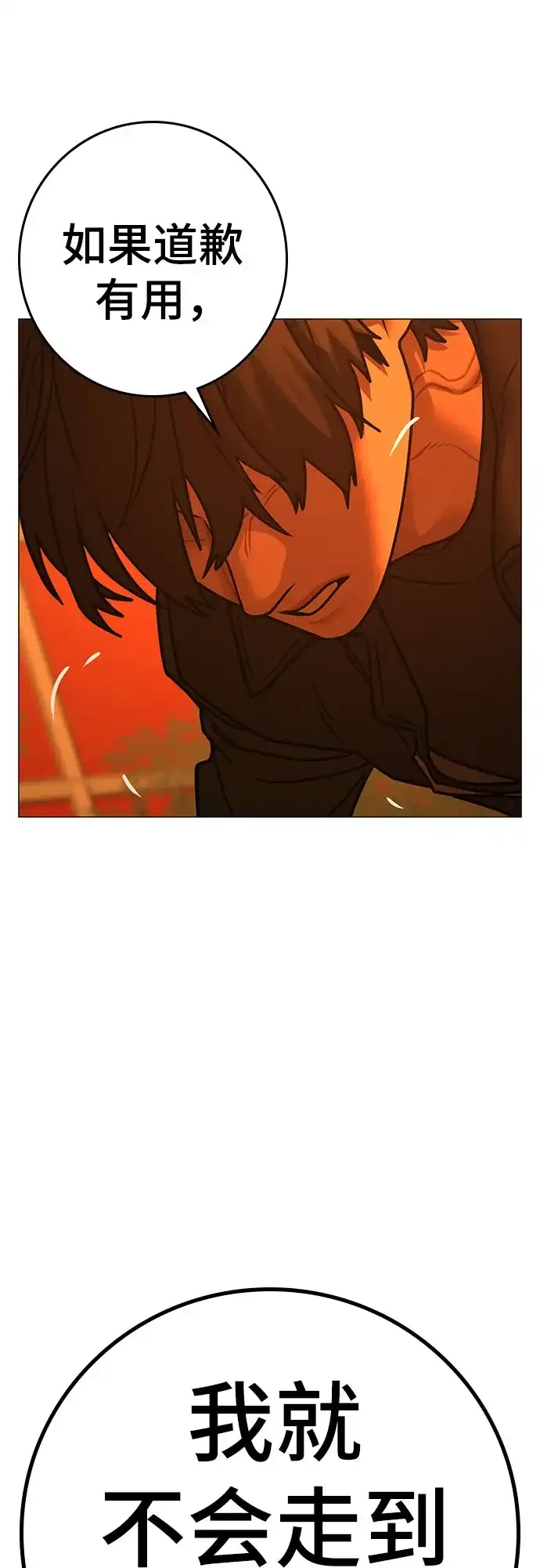 第182话-现实闯关-Joowoon Lee,太成（第29张）