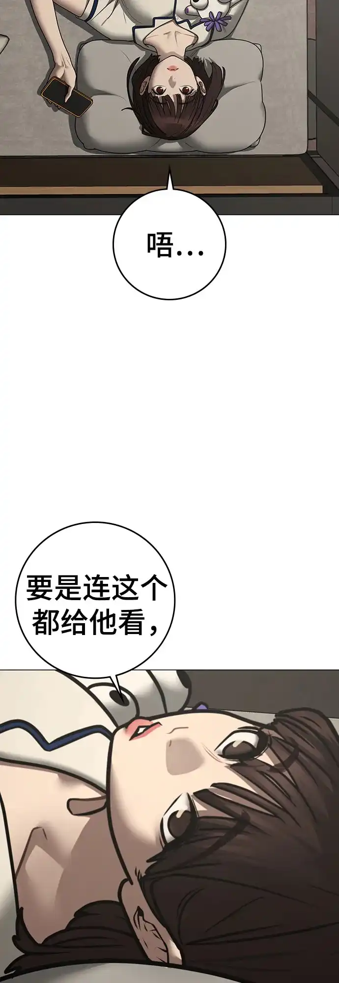 第182话-现实闯关-Joowoon Lee,太成（第41张）