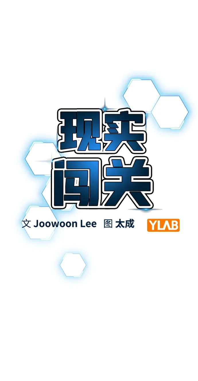 第182话-现实闯关-Joowoon Lee,太成（第13张）