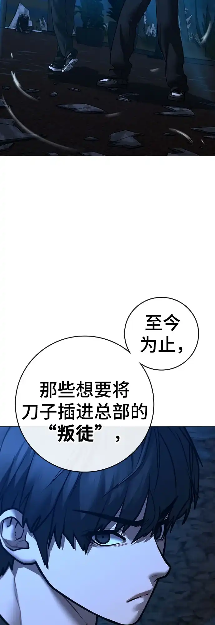 第183话-现实闯关-Joowoon Lee,太成（第10张）