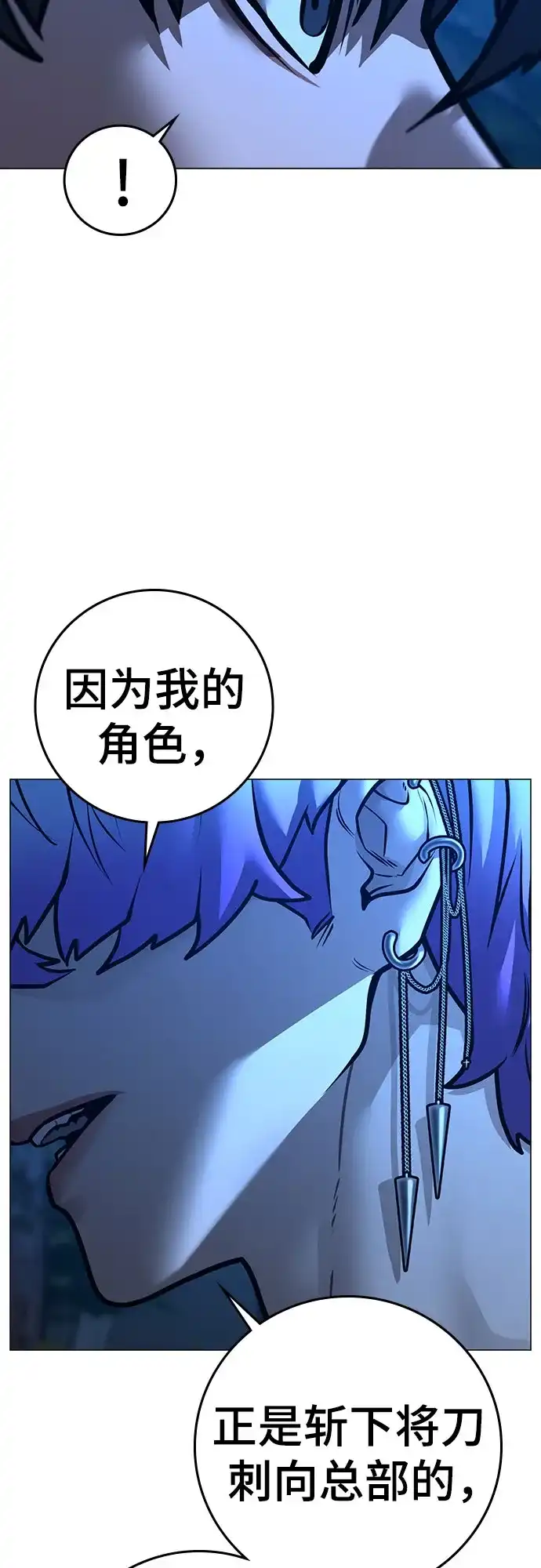 第183话-现实闯关-Joowoon Lee,太成（第17张）