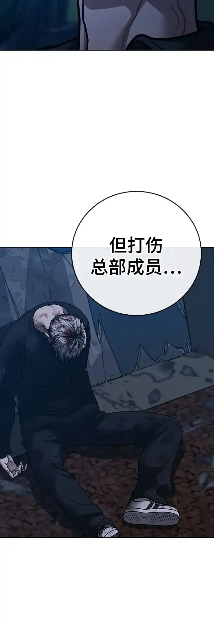 第183话-现实闯关-Joowoon Lee,太成（第5张）
