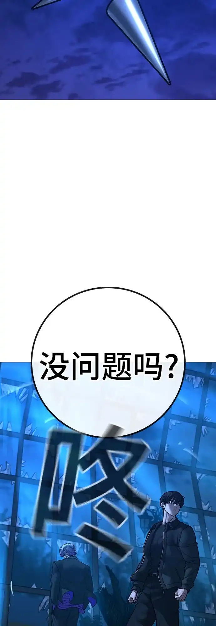 第183话-现实闯关-Joowoon Lee,太成（第9张）