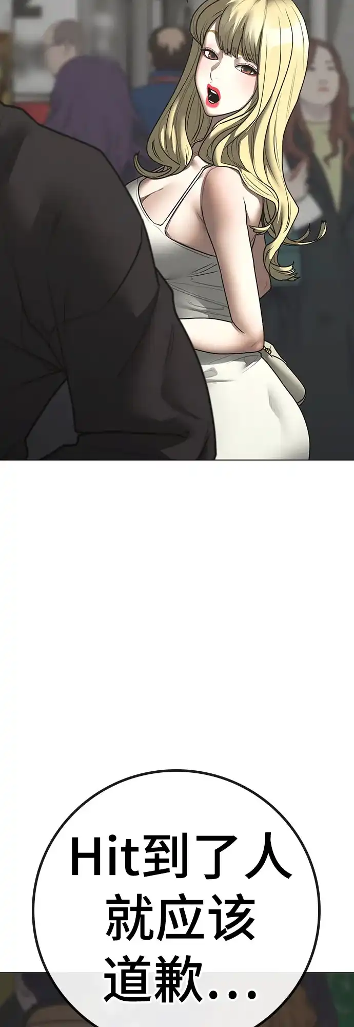 第185话-现实闯关-Joowoon Lee,太成（第6张）