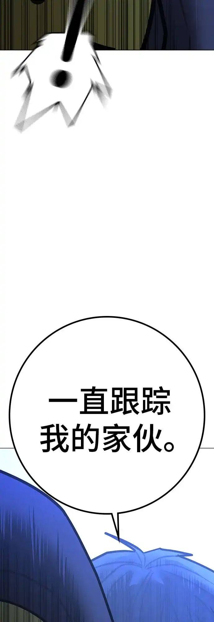 第185话-现实闯关-Joowoon Lee,太成（第24张）