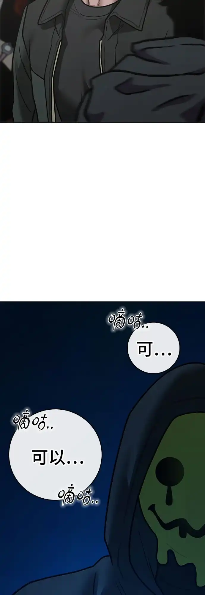 第185话-现实闯关-Joowoon Lee,太成（第12张）