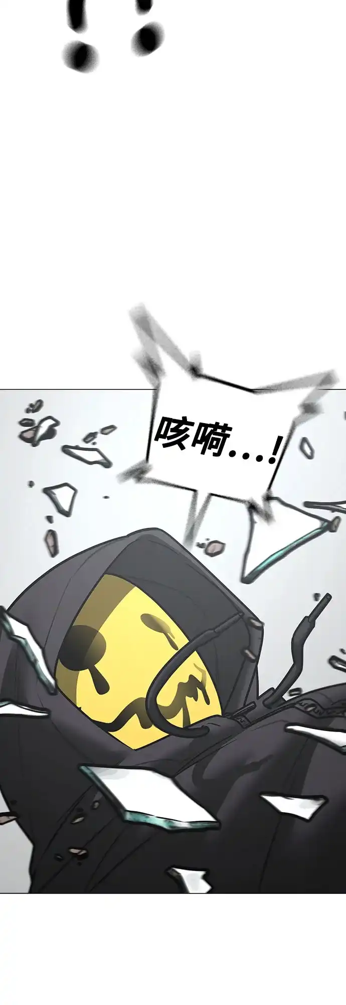 第185话-现实闯关-Joowoon Lee,太成（第50张）
