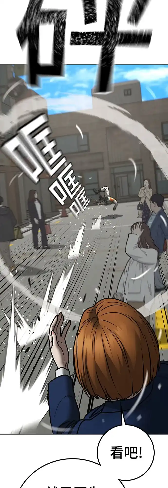 第185话-现实闯关-Joowoon Lee,太成（第42张）