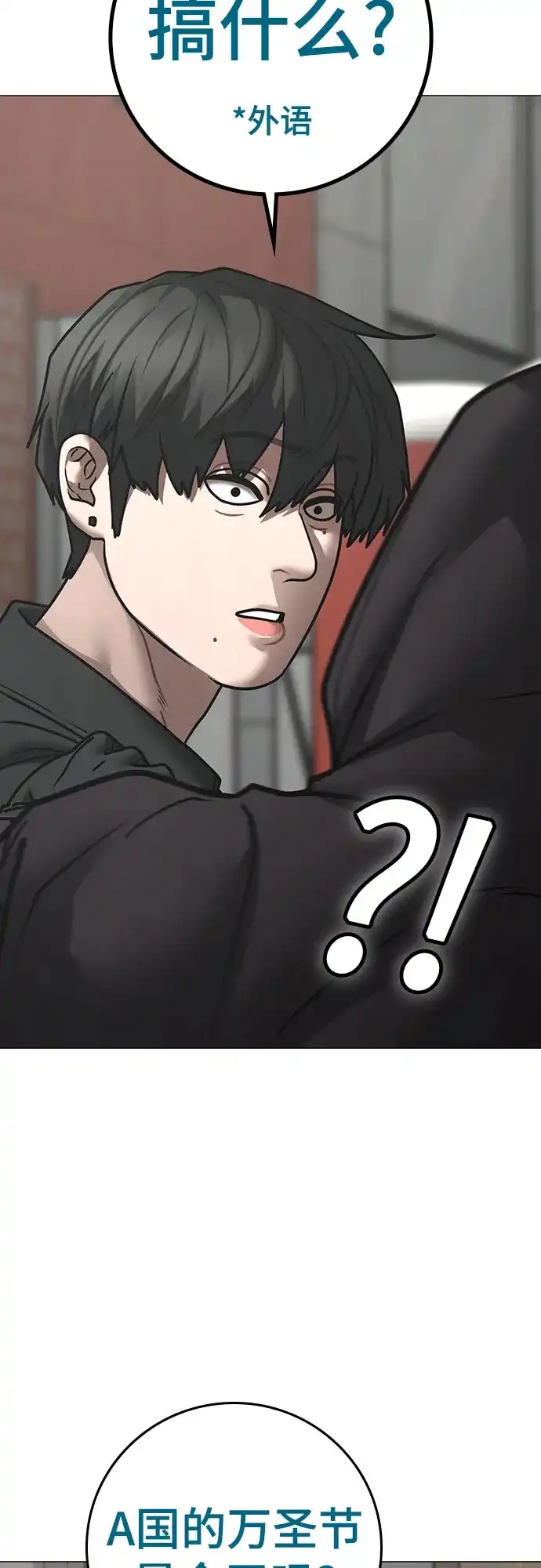第185话-现实闯关-Joowoon Lee,太成（第22张）