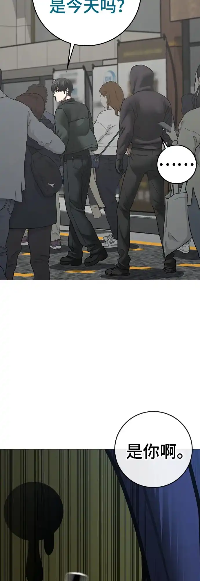 第185话-现实闯关-Joowoon Lee,太成（第23张）