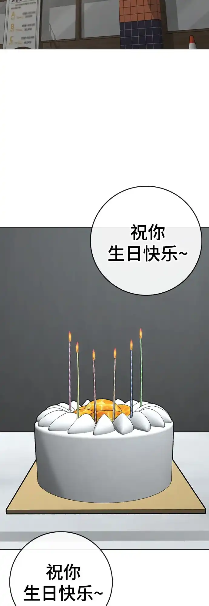 第185话-现实闯关-Joowoon Lee,太成（第44张）