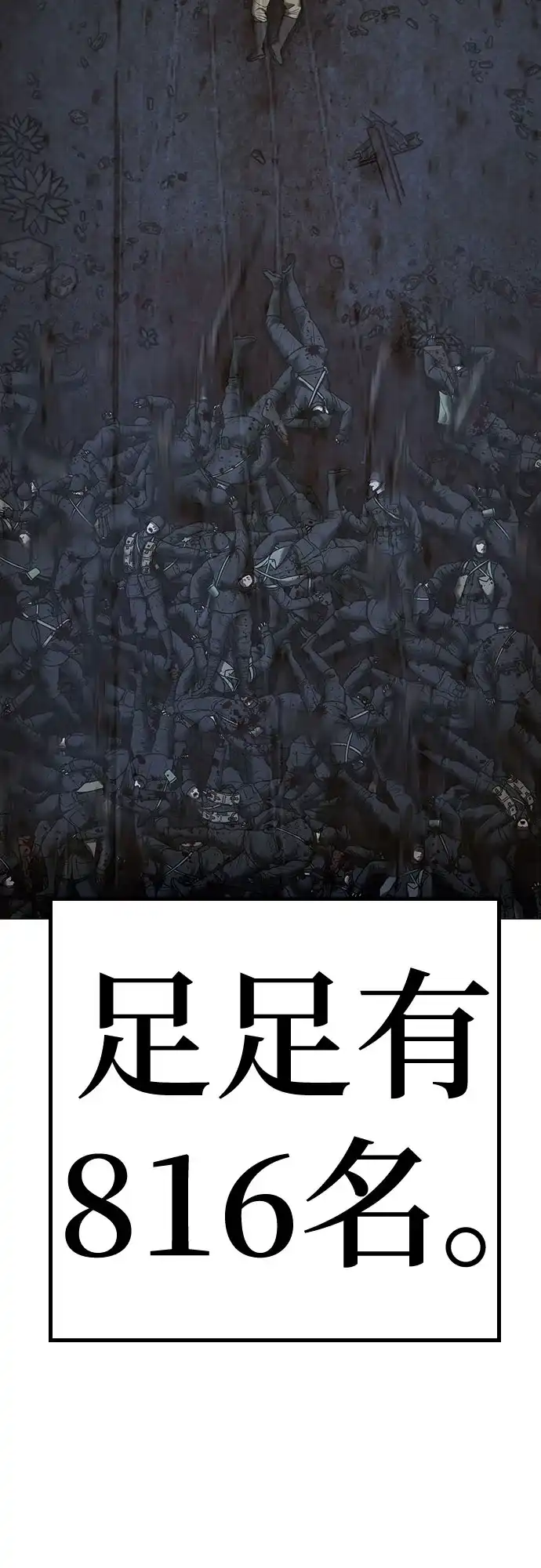 第186话-现实闯关-Joowoon Lee,太成（第8张）