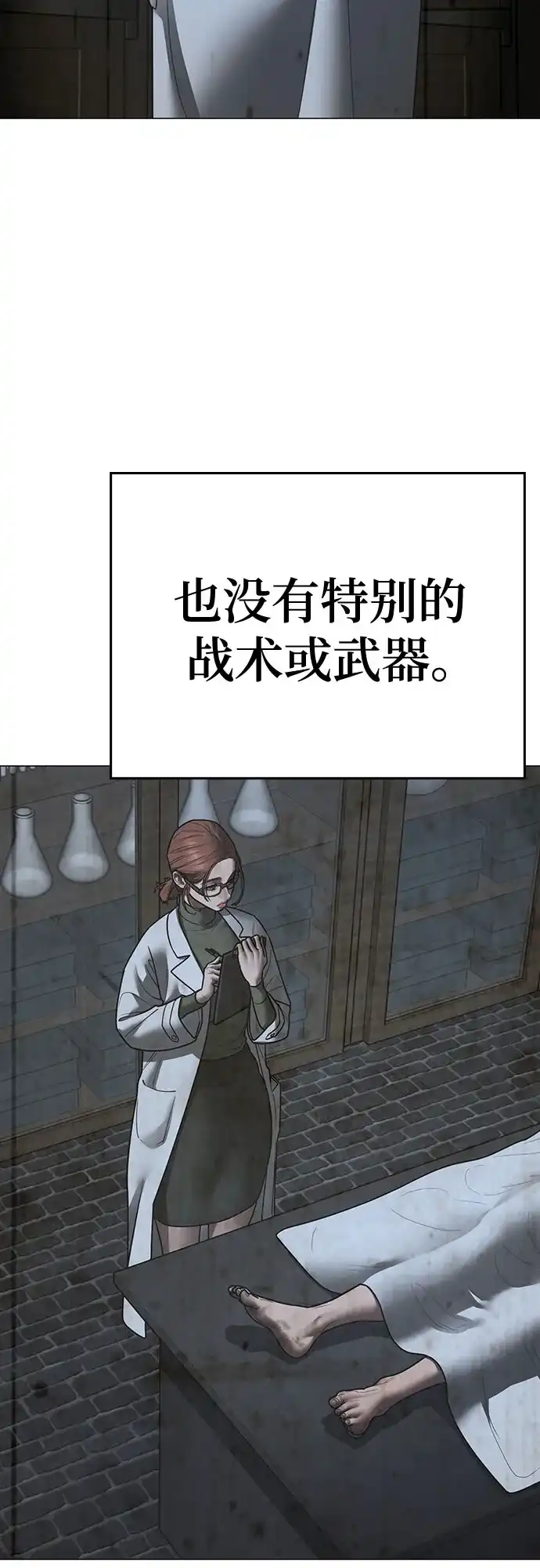 第186话-现实闯关-Joowoon Lee,太成（第11张）