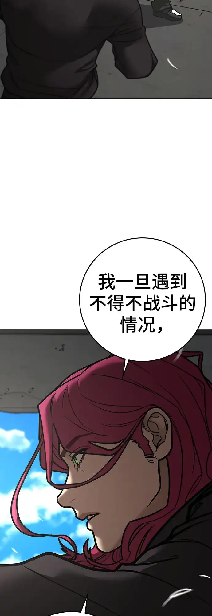 第186话-现实闯关-Joowoon Lee,太成（第13张）