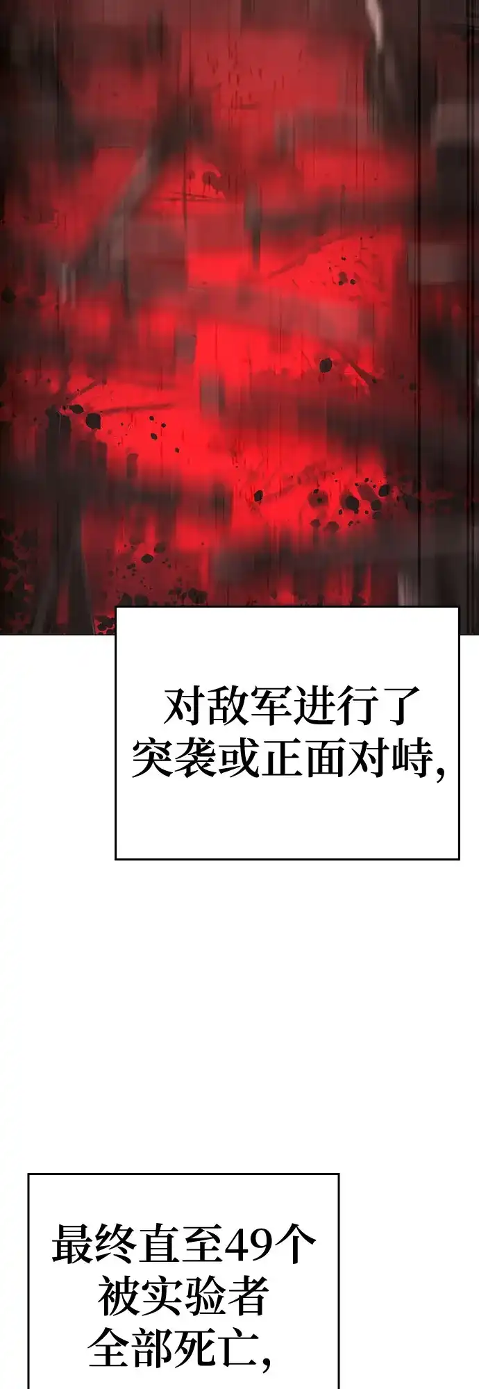 第186话-现实闯关-Joowoon Lee,太成（第6张）