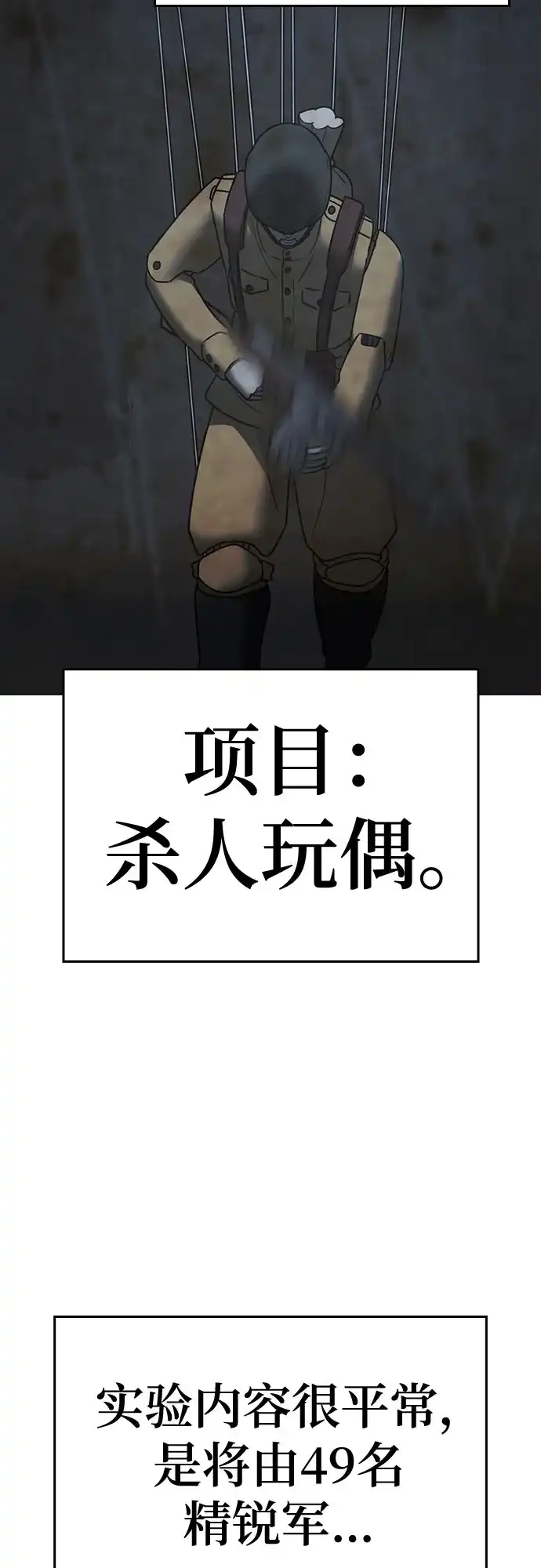 第186话-现实闯关-Joowoon Lee,太成（第3张）