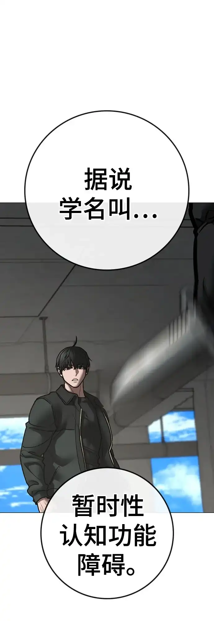 第186话-现实闯关-Joowoon Lee,太成（第21张）