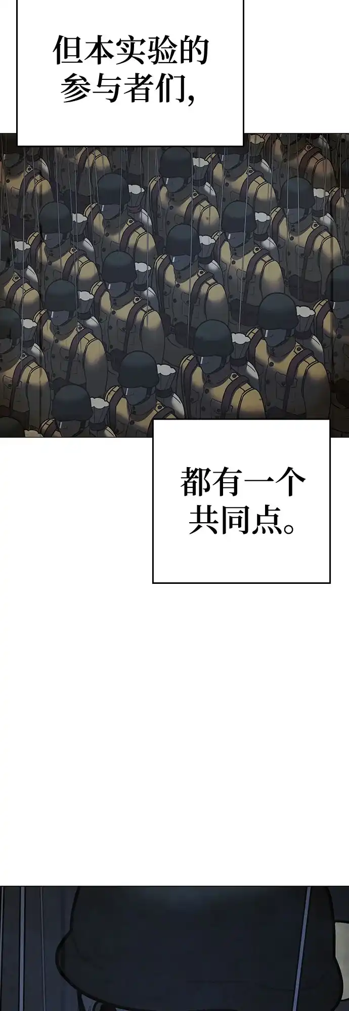 第186话-现实闯关-Joowoon Lee,太成（第4张）