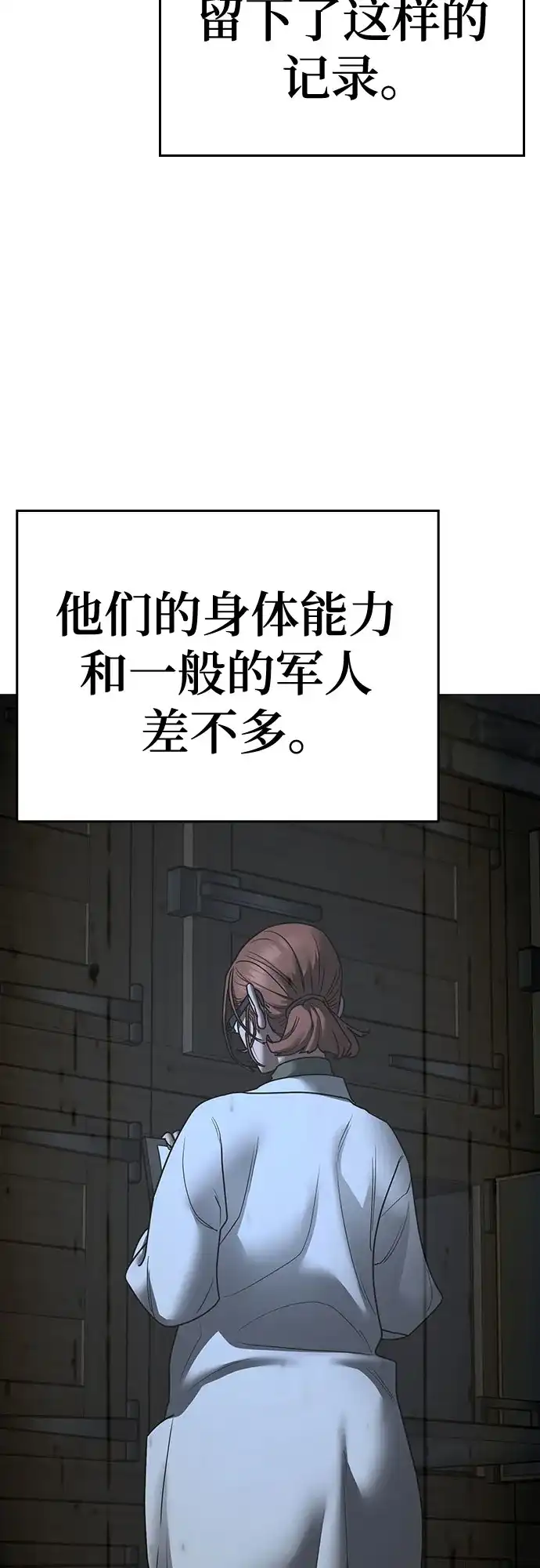 第186话-现实闯关-Joowoon Lee,太成（第10张）