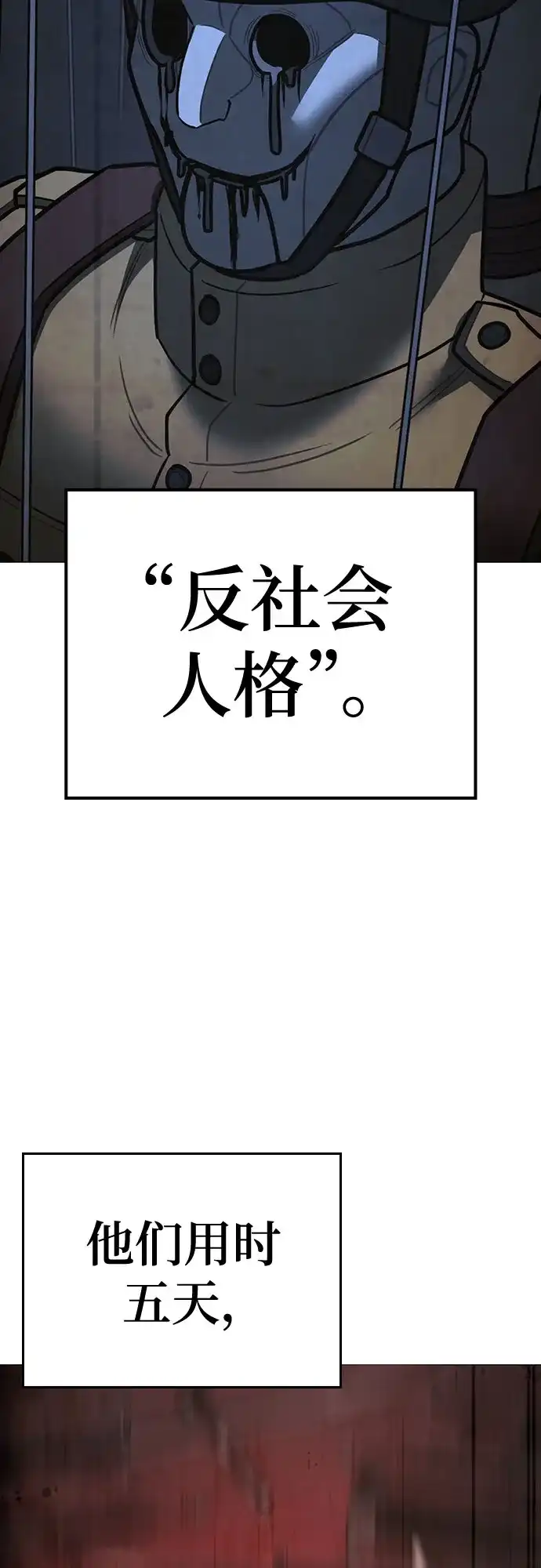 第186话-现实闯关-Joowoon Lee,太成（第5张）