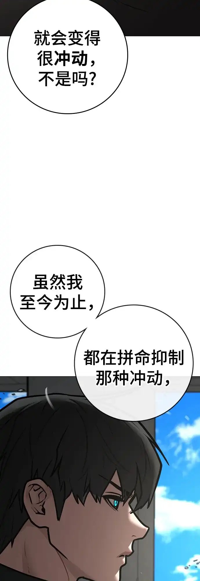 第186话-现实闯关-Joowoon Lee,太成（第14张）