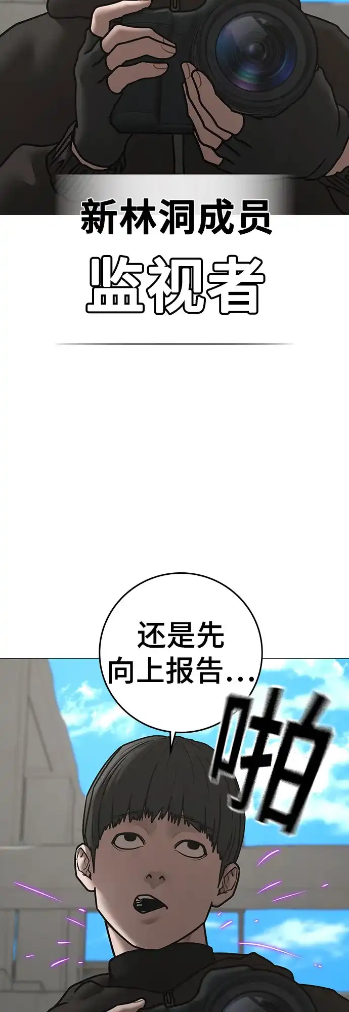 第187话-现实闯关-Joowoon Lee,太成（第12张）