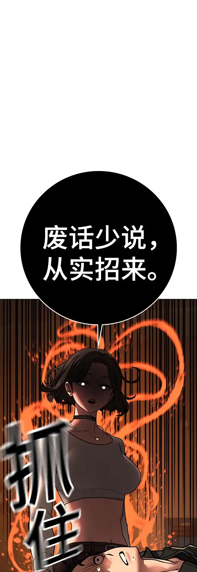 第187话-现实闯关-Joowoon Lee,太成（第50张）