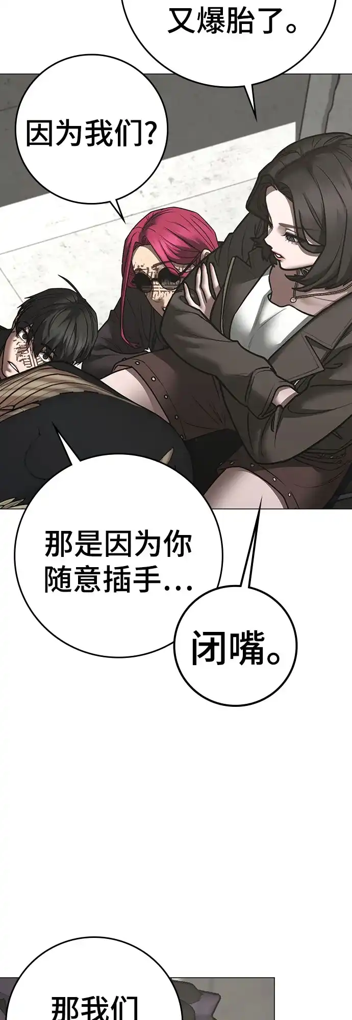 第187话-现实闯关-Joowoon Lee,太成（第8张）
