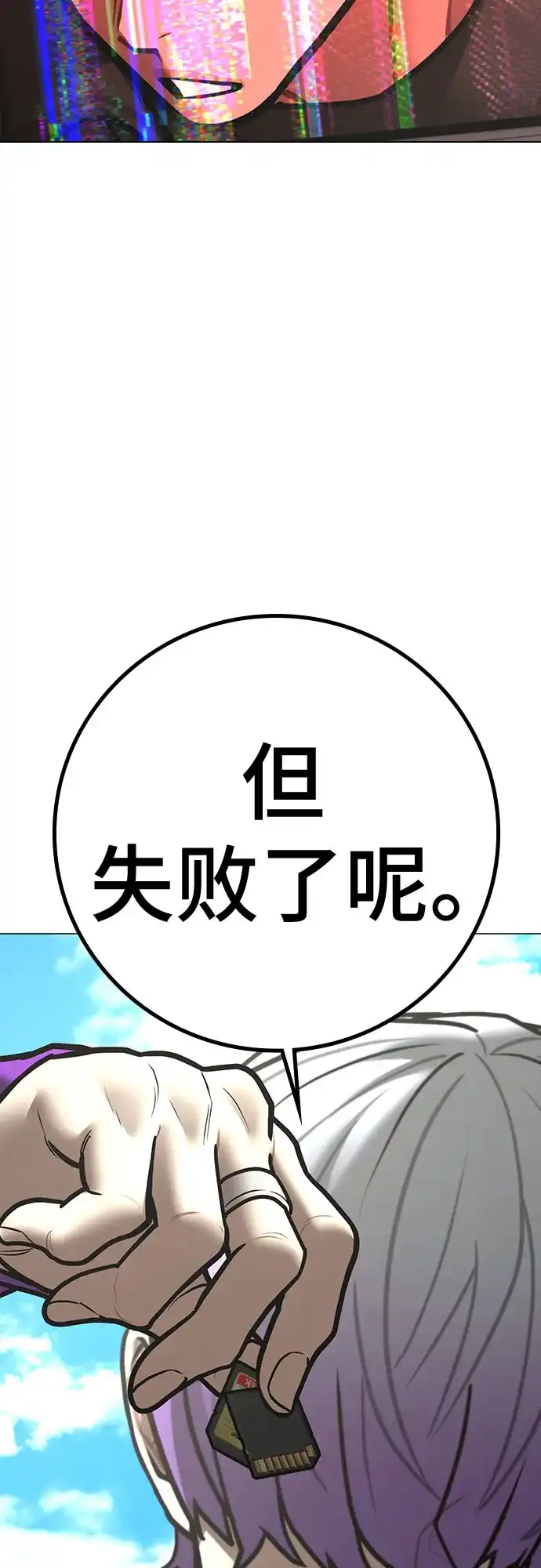 第187话-现实闯关-Joowoon Lee,太成（第19张）