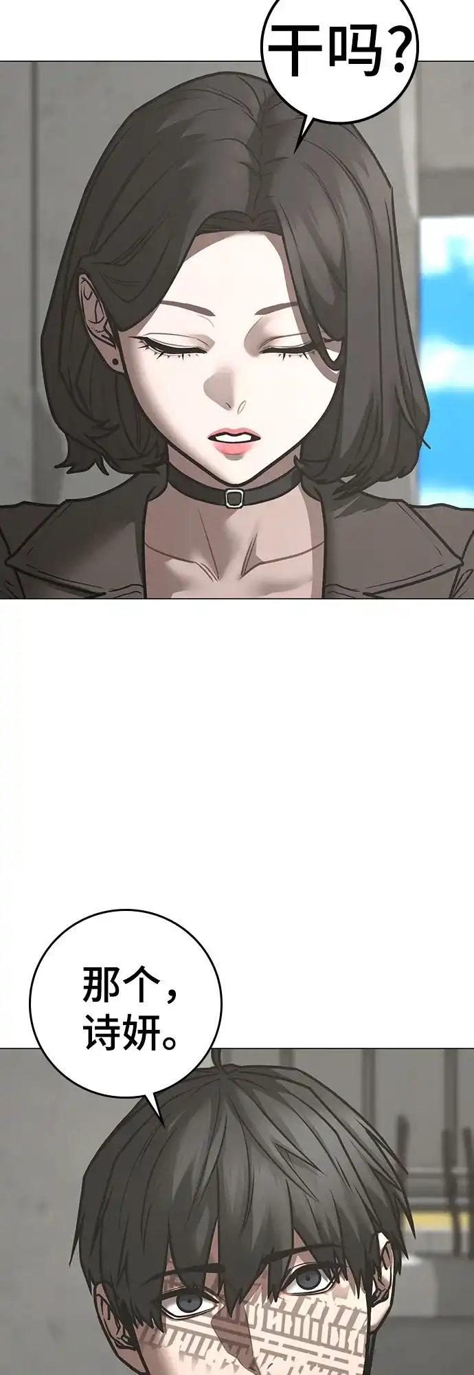 第187话-现实闯关-Joowoon Lee,太成（第4张）