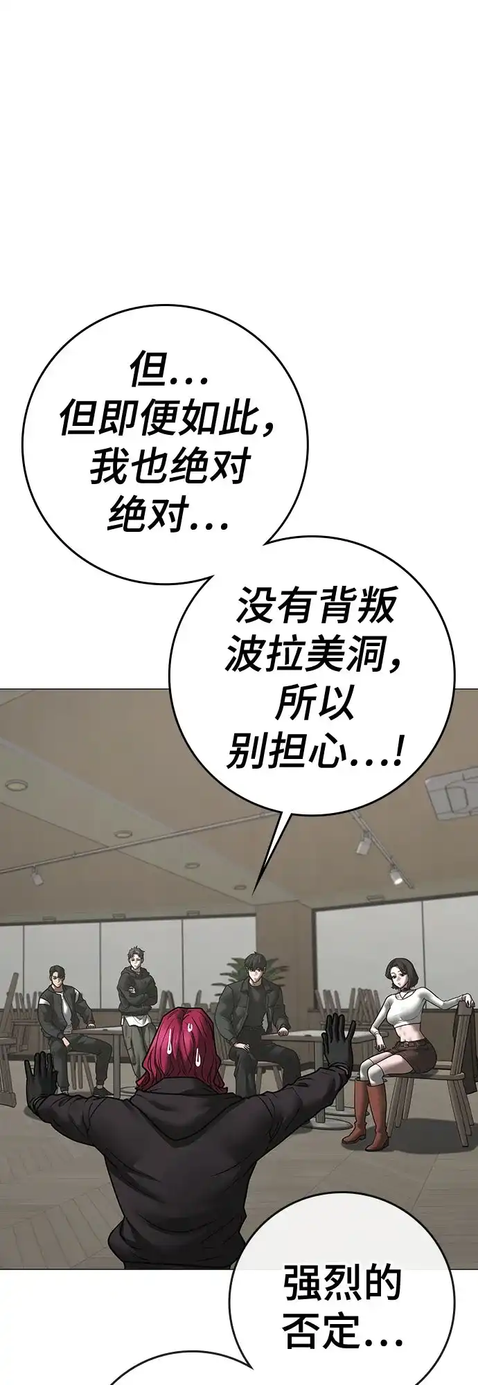 第187话-现实闯关-Joowoon Lee,太成（第34张）